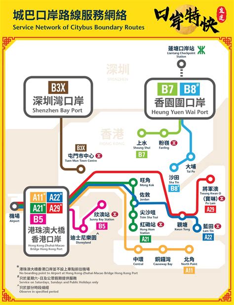 蓮塘口|蓮塘/香園圍口岸通關攻略！開放時間、巴士路線、停。